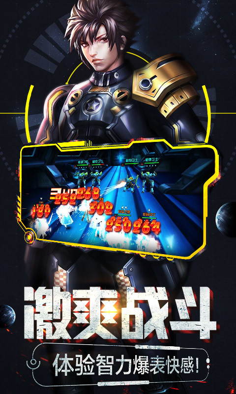 星球少女3
