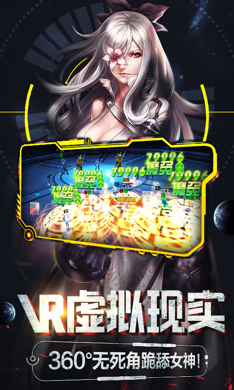 星球少女4
