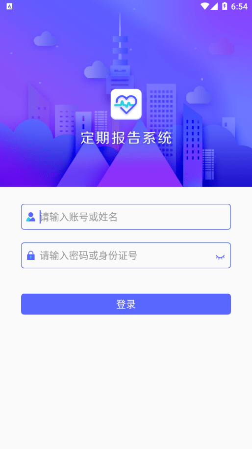 内蒙古低保认证官方版