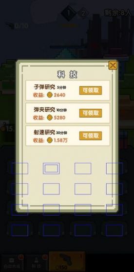 我的王者世界2