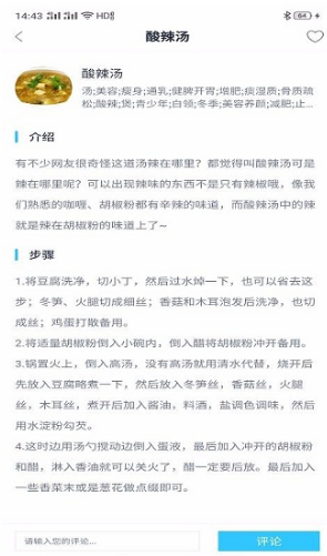 爱益厨房(爱益厨房美食菜谱)安卓手机版2