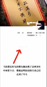 微信朋友圈两个短线一个点代表什么意思