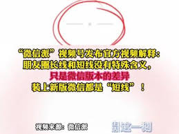 微信朋友圈两个短线一个点代表什么意思