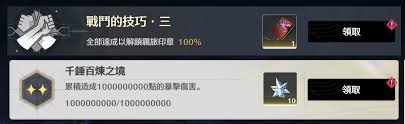 鸣潮It is written成就怎么完成