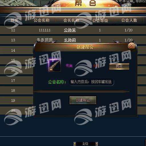 皇城战2