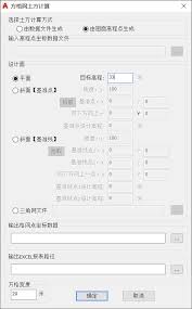 南方Cass方格网法如何计算土方量