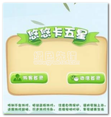 悠悠卡五星作弊器手机版(透视看牌器)V1.1 去广告版