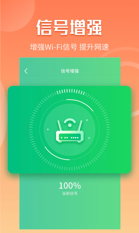 闪电5G快连app1