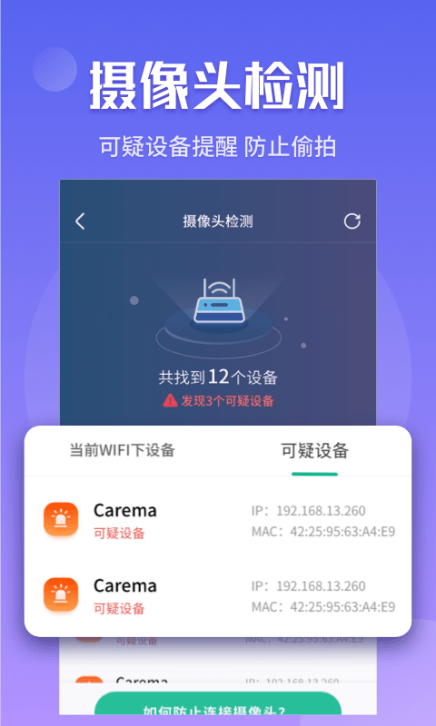 闪电5G快连app2