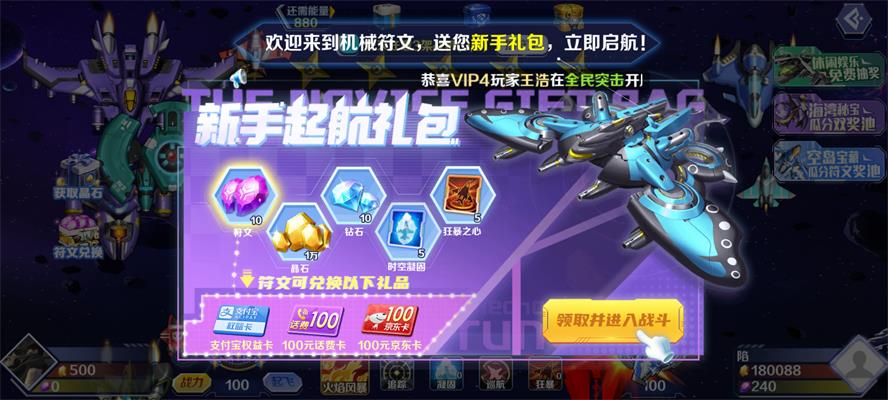 机械符文2