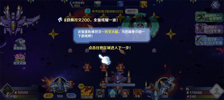 机械符文3