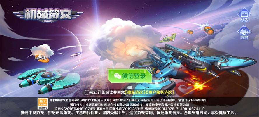 机械符文