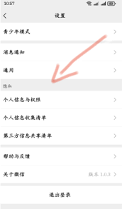 鸿蒙next如何恢复微信聊天记录