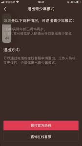 抖音一打开为何显示青少年模式