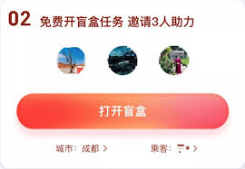 智行火车票盲盒如何购买