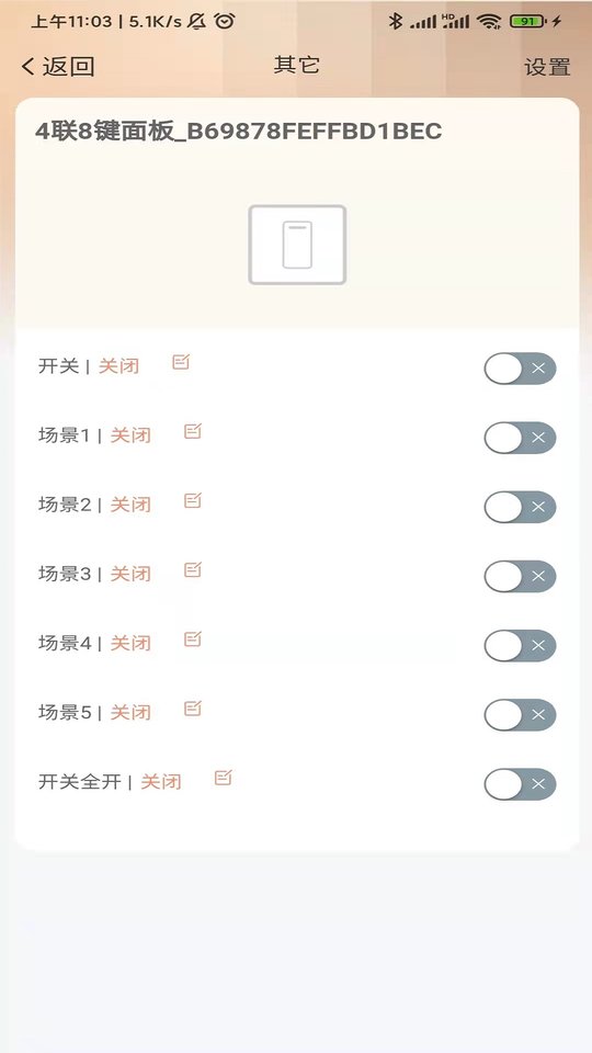 思悦智能