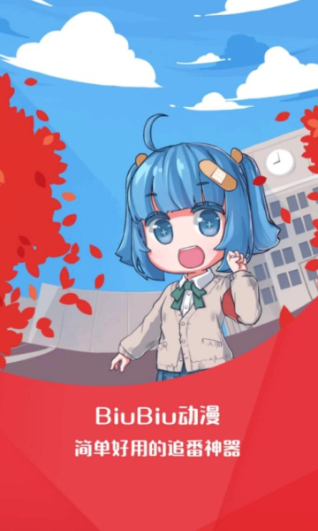 biubiu动漫3