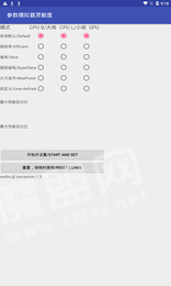 oppo最稳灵敏度2