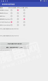 oppo最稳灵敏度3