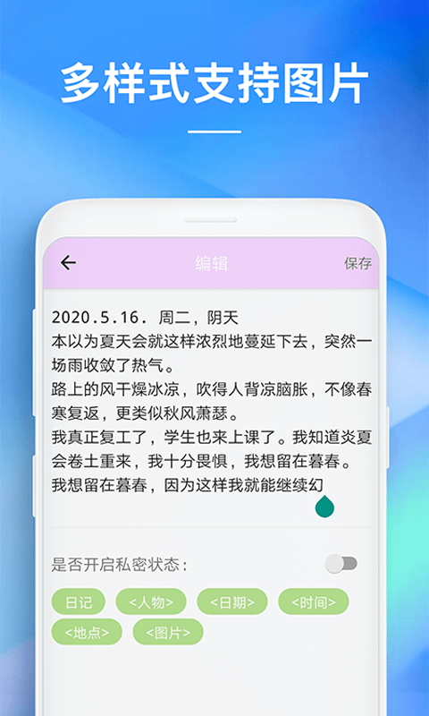 备忘录助手2