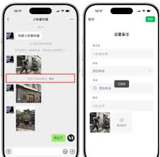 微信如何设置加好友图片备注