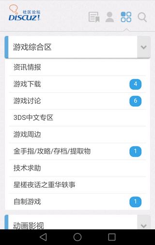 心游之域2