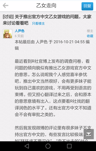 心游之域3
