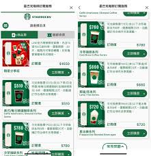 如何点便宜的星巴克