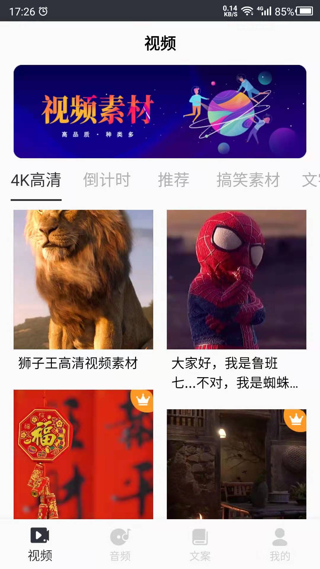 短视频素材之家1