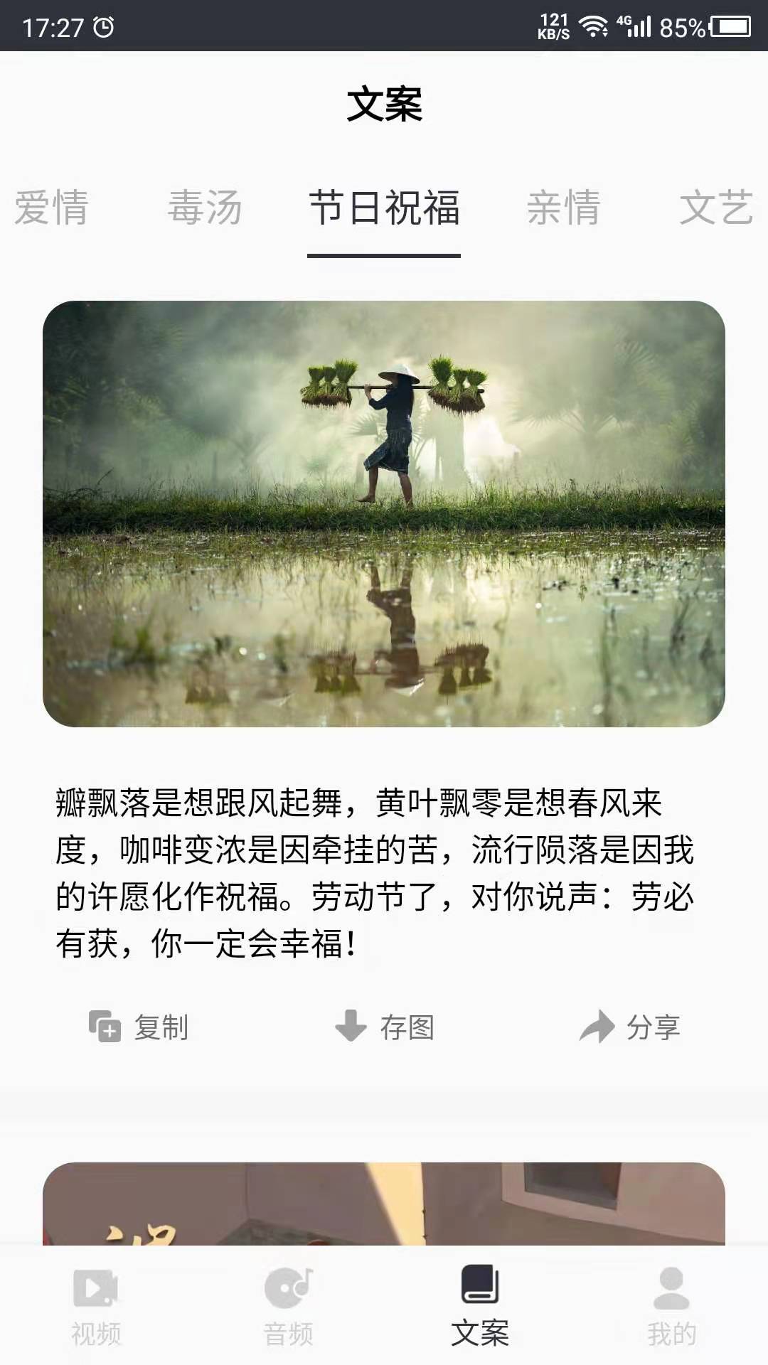 短视频素材之家4