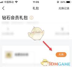平安好车主如何领取每月礼包