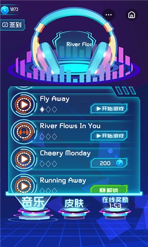 球球电音3D2