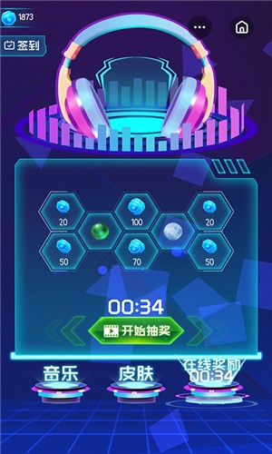 球球电音3D3