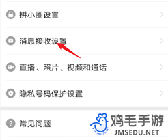 拼多多长辈版为何没有多多视频