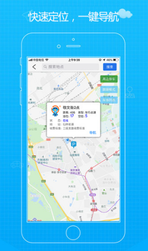 方向家(方向家电动车上牌app)V2.1.3 安卓1