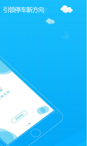方向家(方向家电动车上牌app)V2.1.3 安卓3