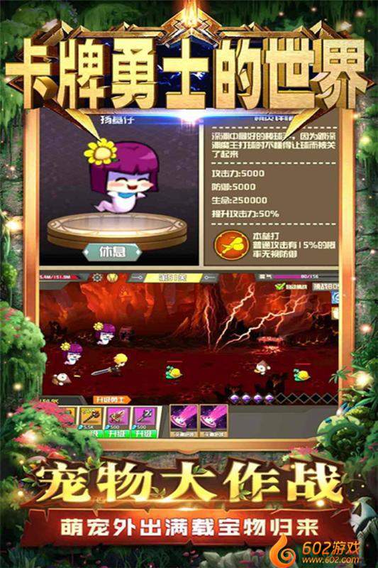 卡牌勇士的世界无敌版3