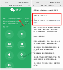 如何升级微信鸿蒙版本