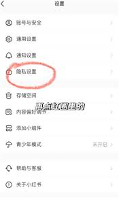 小红书收藏别人笔记对方会知道吗