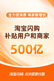 淘宝闪购为何没有一口价