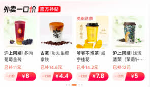 淘宝闪购为何没有一口价