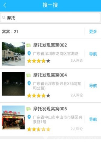 窝窝露营地1