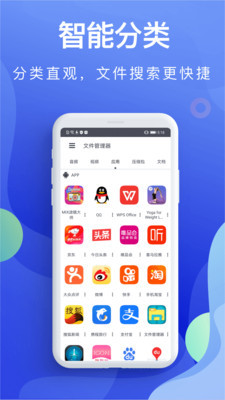 隐私文件管理最新版1
