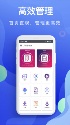 隐私文件管理最新版2