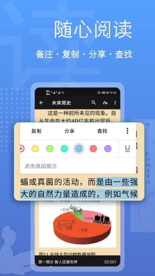 阅读器全能王安卓版2