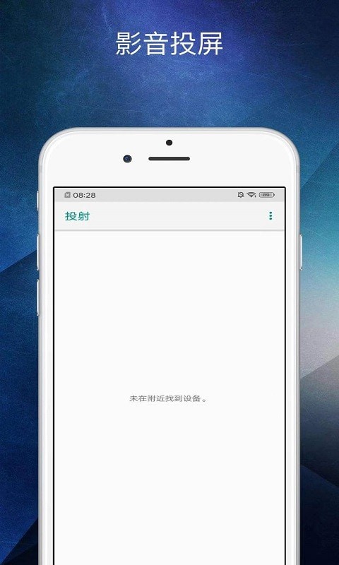 多屏互动助手4