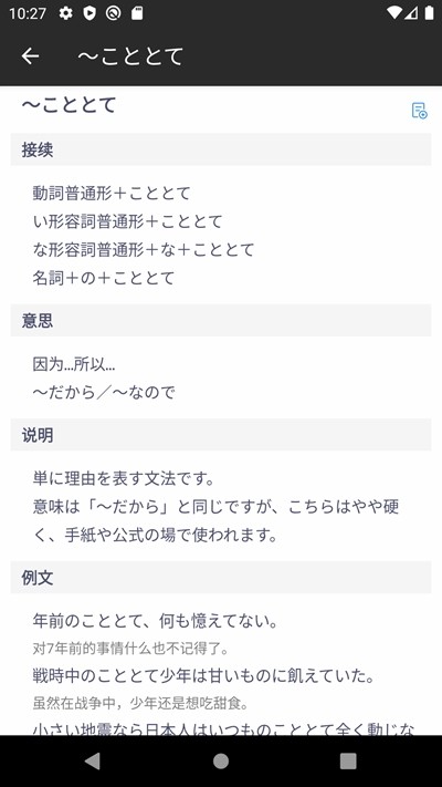 小易日语1