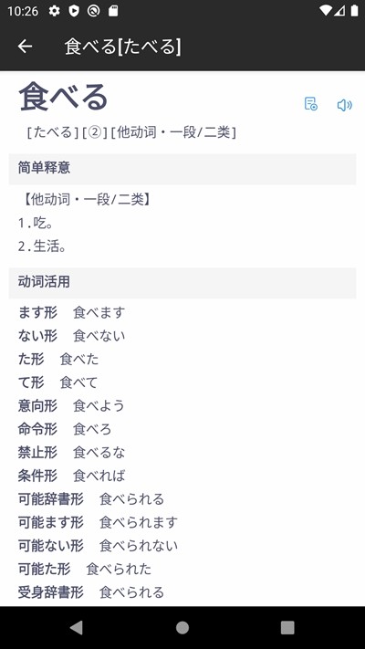 小易日语3