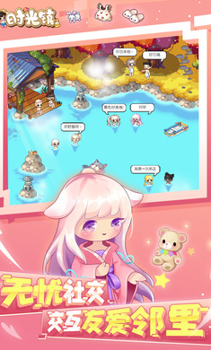时光镇1