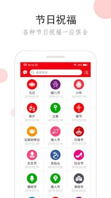 短信宝典2